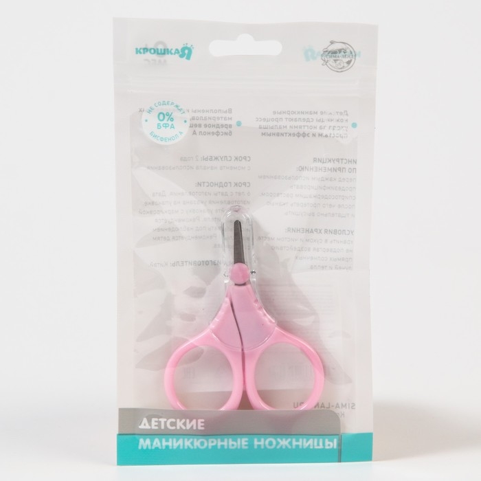 Ножницы детские безопасные, маникюрные, с чехлом, от 0 мес., цвет розовый