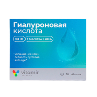 Гиалуроновая кислота &laquo;Витамир&raquo; Anti-Aging, увлажнение кожи, гибкость суставов, 30 таблеток