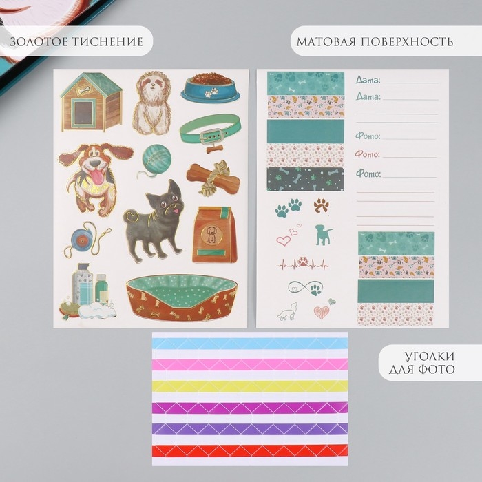 Фотоальбом 25 листов (наклейки+кольца) "Жизнерадостный пёс" 19х27х3 см