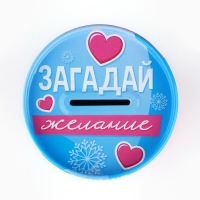 Копилка новогодний подарок &laquo;Новый год: Мечта исполнится&raquo;, 8 х 12 см.