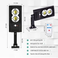 Светильник уличный аккумуляторный настенный, фонарь, 60 диодов Светильник уличный аккумуляторный настенный, фонарь, 60 диодов