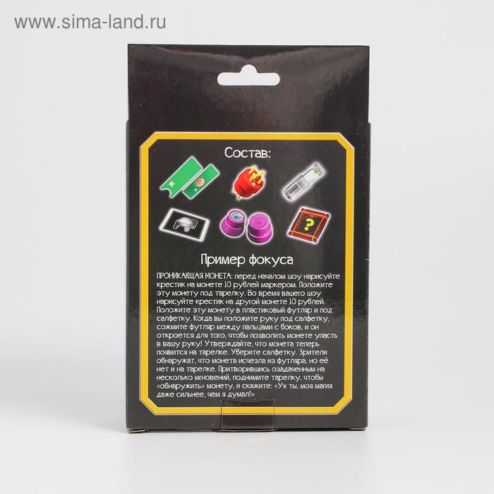 Игровой набор &laquo;Крутые фокусы&raquo; 25 шт.