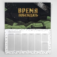 Подарочный набор: ежедневник А5, 80 листов и планинг, 50 л. &laquo;Сильному духом&raquo;