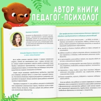 Книга в твёрдом переплёте &laquo;Нестрашные сказки&raquo;, 64 стр.