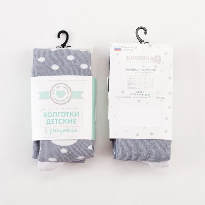 Колготки Крошка Я «Пингвин», цвет серый, рост 68-74 см Колготки Крошка Я «Пингвин», цвет серый, рост 68-74 см