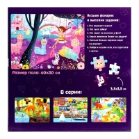 Пазл с фонариком &laquo;В гостях у ламы&raquo;, 88 деталей