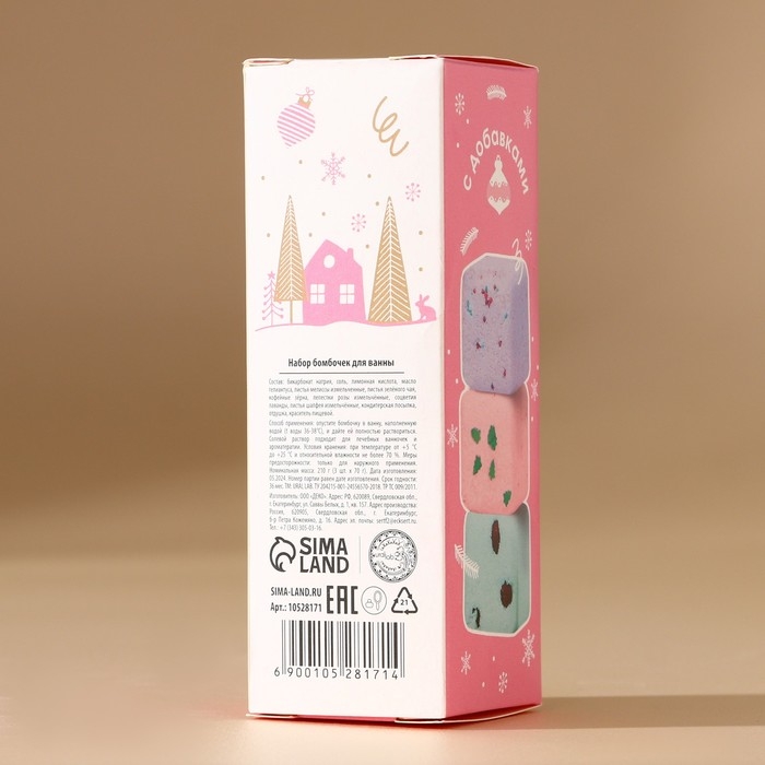 Подарочный набор косметики &laquo;Уютная зима&raquo;, бомбочки для ванны с добавками, 3 х 70 г, аромат ванили, Новый Год