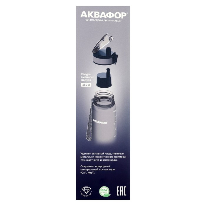 Фильтр-бутылка "Аквафор", очистка от хлора, примесей, сменная насадка, серая