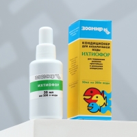 Кондиционер для аквариумной воды "Ихтиофор" 50 мл. Кондиционер для аквариумной воды "Ихтиофор" 50 мл.