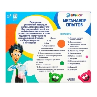 Набор для опытов &laquo;Мега-набор опытов&raquo;, 25 опытов