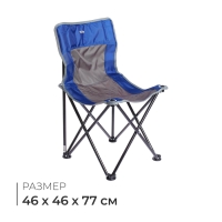 Стул складной Nika &laquo;Премиум 3&raquo;, 46 x 46 x 77 см, цвет синий/серый