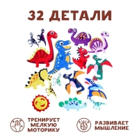 Бизиборд на стену из фетра &laquo;Динозавры и драконы&raquo; 32 детали на липучке, размер поля &mdash; 105 &times; 75 см