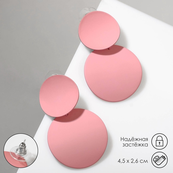 Серьги металл &laquo;Леди&raquo; круги, дуо, цвет розовый
