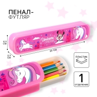 Пенал-футляр пластиковый, 43х200х23 мм, выдвижной, Минни Маус и единорог Пенал-футляр пластиковый, 43х200х23 мм, выдвижной, Минни Маус и единорог
