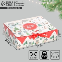 Коробка подарочная новогодняя складная &laquo;Новогодние истории&raquo;, 31 х 24.5 х 8 см, Новый год