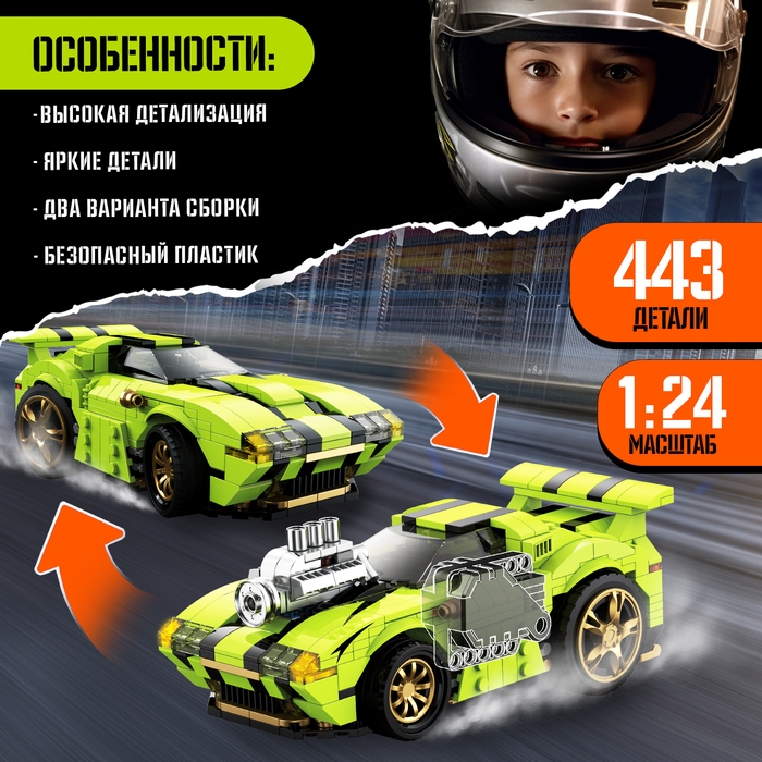 Конструктор гоночная машина &laquo;Техника. Mechanics&raquo;, инерционный, 1:24, 2 варианта сборки, 443 детали