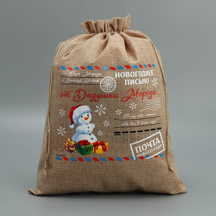 Мешок с термонаклейкой &laquo;Почта&raquo;, 30 х 40 см +/- 1.5 см, Новый год