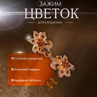 Зажим для кардигана &laquo;Цветок&raquo; блестящий, цвет золото