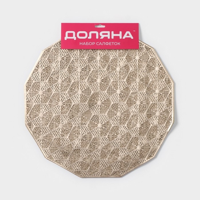 Салфетки сервировочные на стол Доляна &laquo;Гипноз&raquo;, 4 шт, d=38 см, цвет золотой