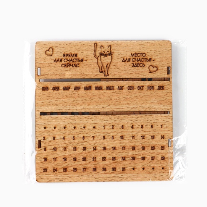 Вечный календарь &laquo;Sweet home&raquo; деревянный, 17,5 х 17 см