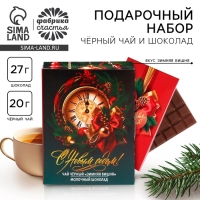 Подарочный набор новогодний &laquo;Счастья и достатка&raquo;, чай, шоколад