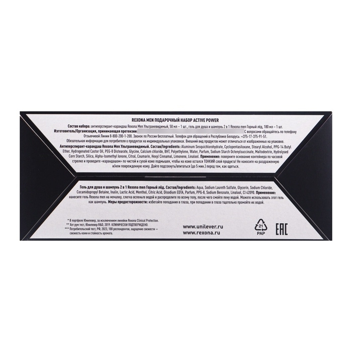 Подарочный набор мужской REXONA MEN "Active power": гель для душа, 180 мл + дезодорант, 50 мл 108375
