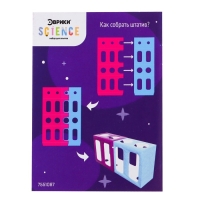 Набор для опытов &laquo;Моя первая лаборатория&raquo;, 20 опытов