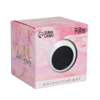 Шар желаний &laquo;Узнай свою судьбу&raquo; 10см, гадание