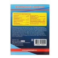 Компрессор автомобильный, двухцилиндровый Autovirazh 75 л/мин с манометром AV-010750 Компрессор автомобильный, двухцилиндровый Autovirazh 75 л/мин с манометром AV-010750