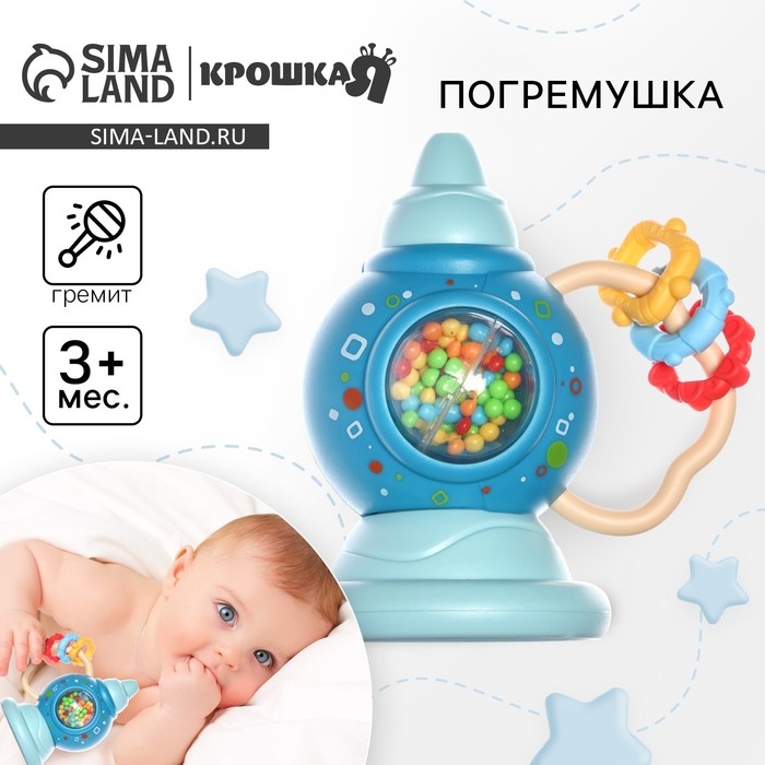 Погремушка &laquo;Труба&raquo;, цвет голубой, Крошка Я