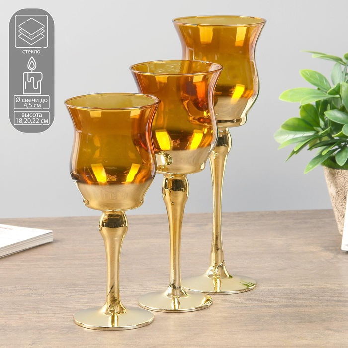 Подсвечник стекло набор 3 шт "Бокалы" высота 18, 20, 22,5 см золото 22,5х7,8х7,8 см