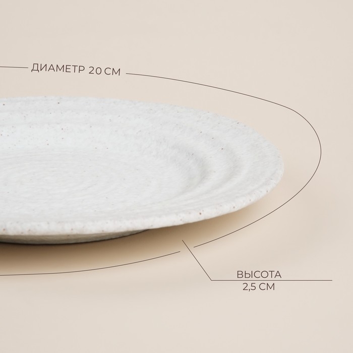 Набор тарелок керамических SL Home &laquo;Арена Бланка&raquo;, d=20 см, цвет белый