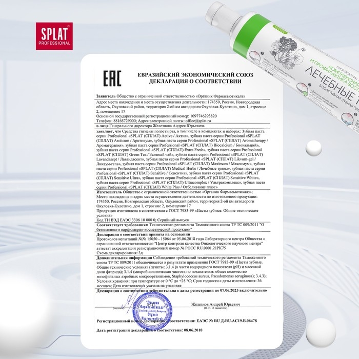 Зубная паста Splat Professional компакт Лечебные травы 40мл Зубная паста Splat Professional компакт Лечебные травы 40мл