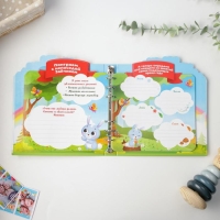 Детская книга с заданиями &laquo;Животные&raquo;, 22 листа,18 х 21 см