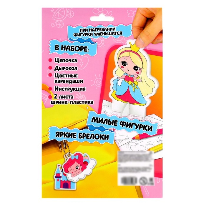 Брелок своими руками &laquo;Принцессы&raquo;, из шринк-пластика