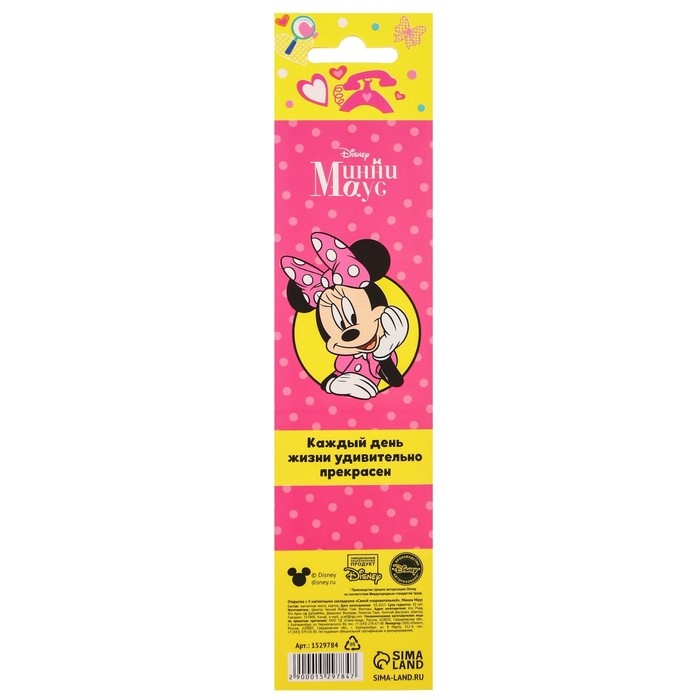 Закладки магнитные для книг на открытке "Самой очаровательной", Минни Маус