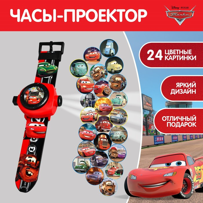 Часы с проектором «Тачки», Disney Часы с проектором «Тачки», Disney