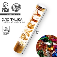 Хлопушка пневматическая "Party" 30см