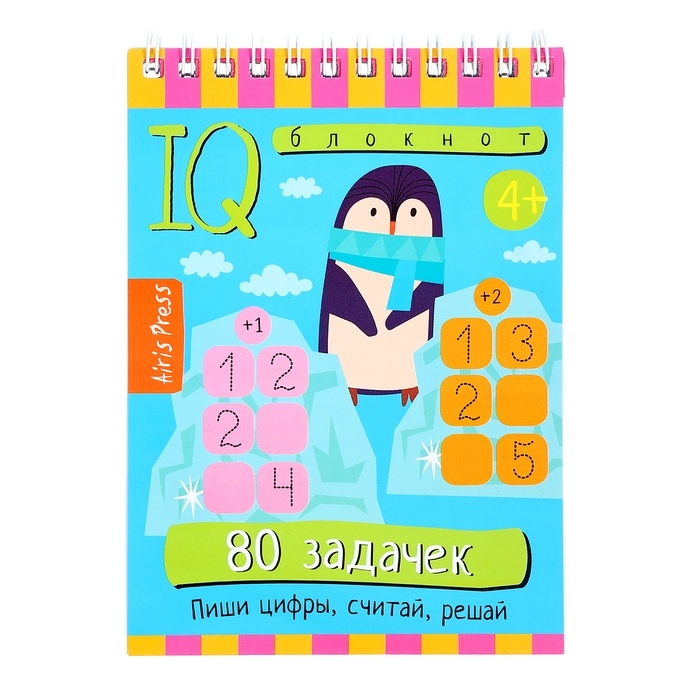 Умный блокнот &laquo;Пиши цифры, считай, решай&raquo;, 80 задачек, 4+
