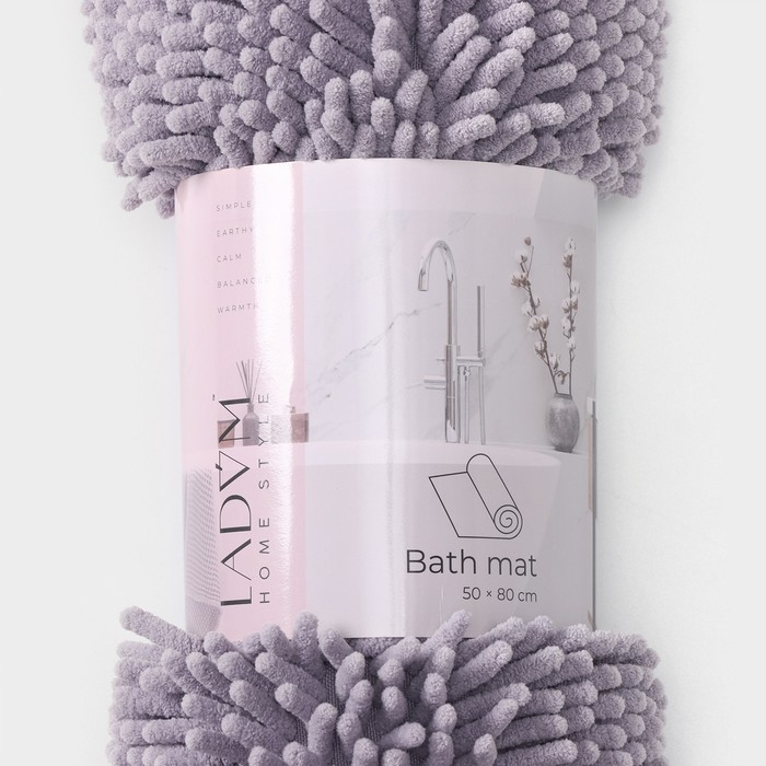 Коврик для дома LaDо́m, букли, ворс 2,5 см, плотность 1400 г, 50&times;80 см, цвет сиреневый
