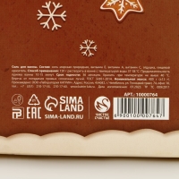 Соль для ванны &laquo;Уютной зимы!&raquo;, 400 г, аромат шоколадного печенья, Новый Год