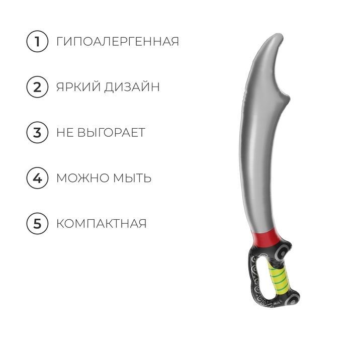 Игрушка надувная &laquo;Сабля&raquo;, 70 см