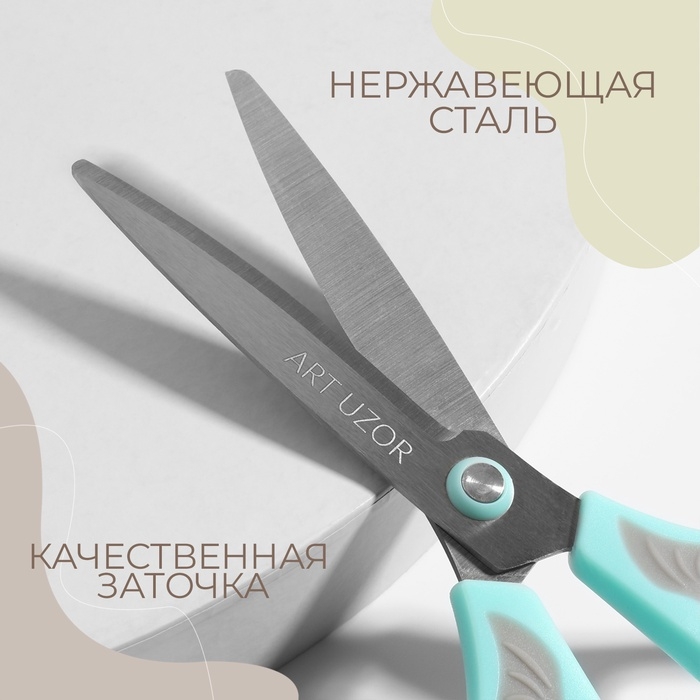 Ножницы универсальные, скошенное лезвие 7,5 Ножницы универсальные, скошенное лезвие 7,5", 17,5 см, цвет МИКС