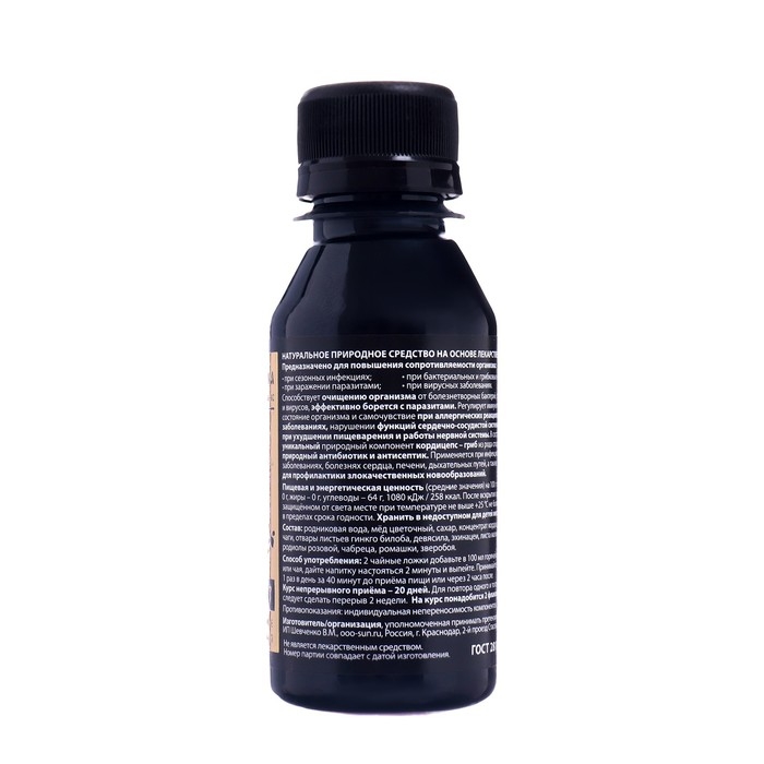 Настойка Кордицепс Настойка Кордицепс "Святая Рука", при инфекциях, 100 мл