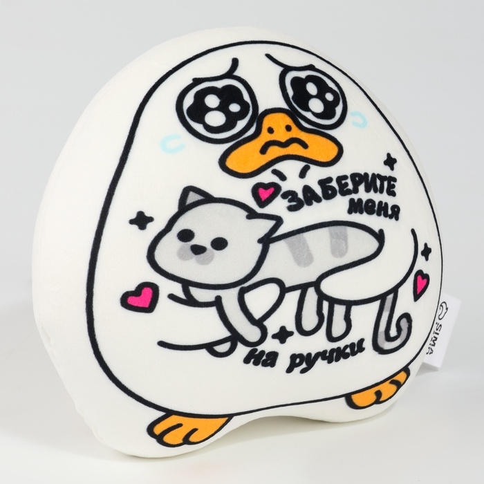 Игрушка антистресс утка &laquo;На ручки&raquo;