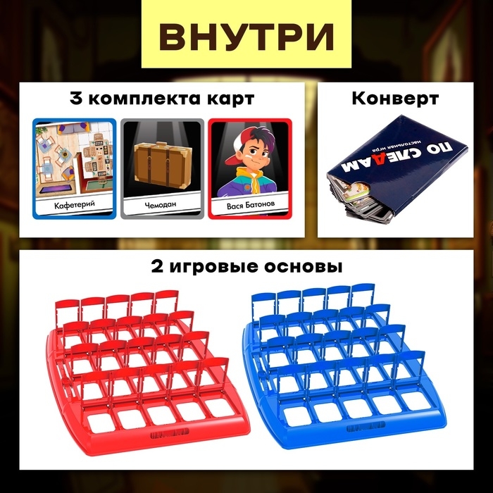 Настольная игра &laquo;По следам&raquo;, 2 игрока, 6+