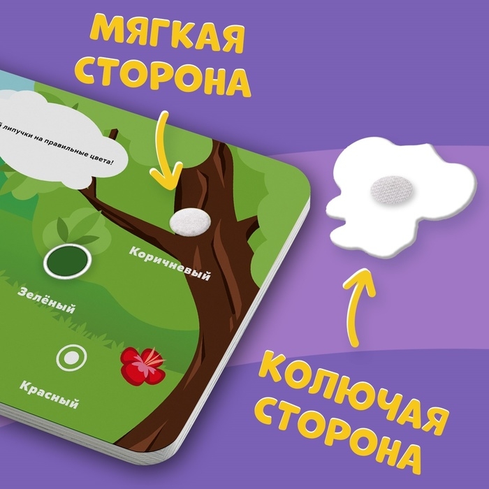 Картонная книга с липучками &laquo;Умные липучки&raquo;, Чебурашка