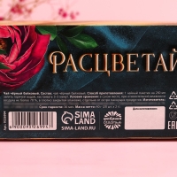 Чай чёрный &laquo;8 марта&raquo;, 20 шт. х 2 г.