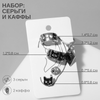 Серьги &laquo;Каффы&raquo; кот и череп, 5 шт., цвет чёрный в серебре