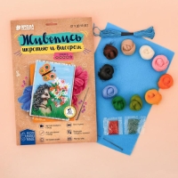 Валяние из шерсти. Картина &laquo;Ёжик&raquo;, А4, набор для творчества